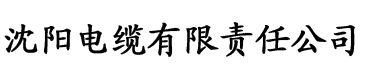 香蕉片在线观看视频电缆厂logo